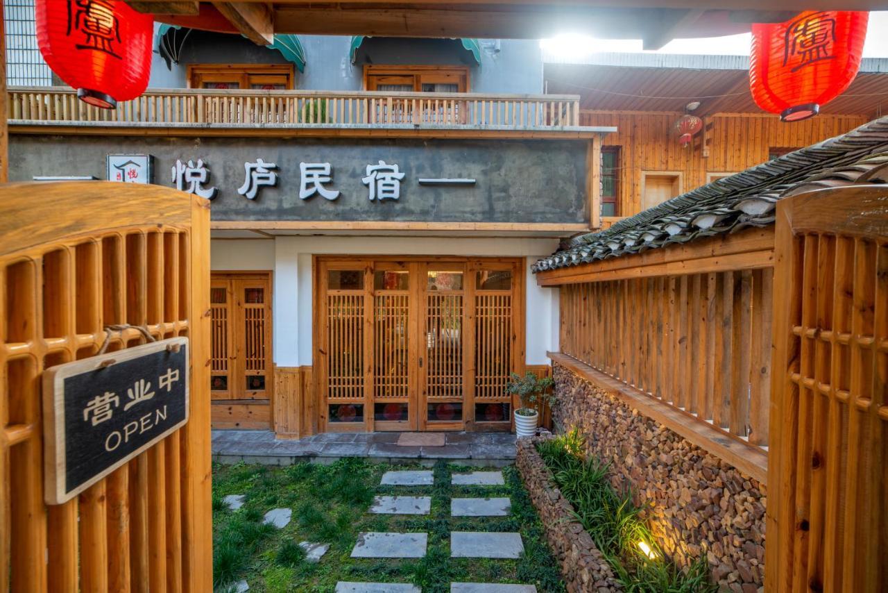 Zhangjiajie National Park Yuelu Homestay Exterior foto